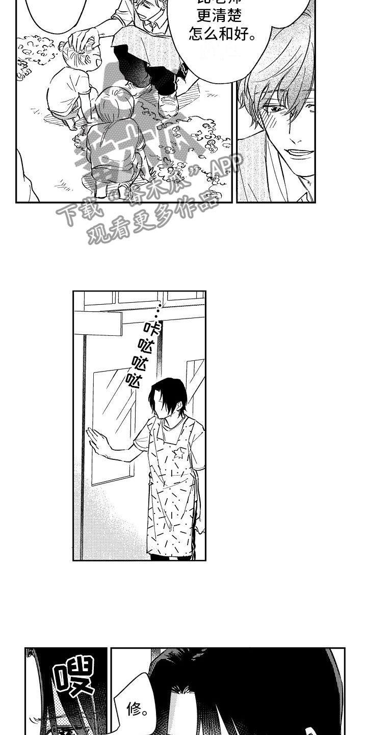 第21章：送花4