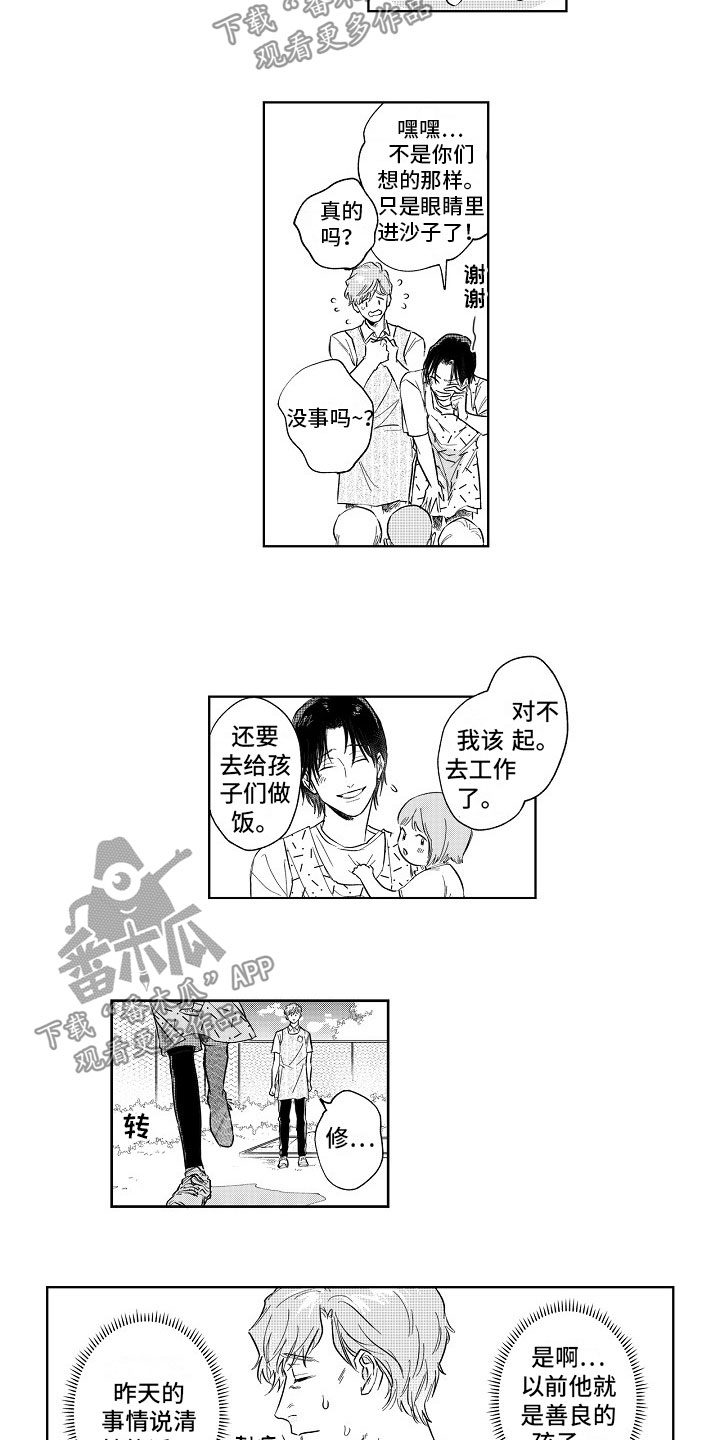 第5章：惊吓9