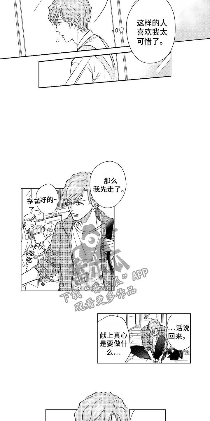 第13章：等到深夜5