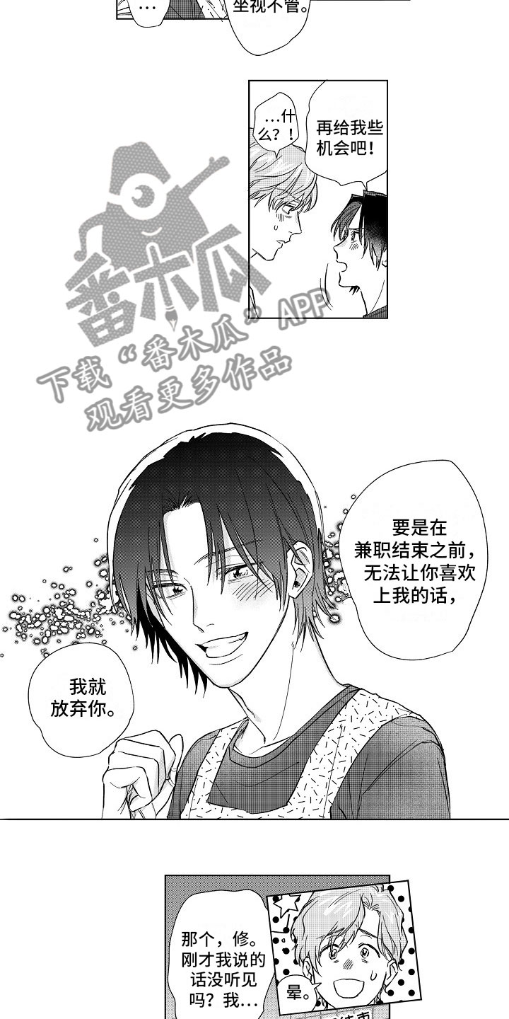 第12章：奇怪10