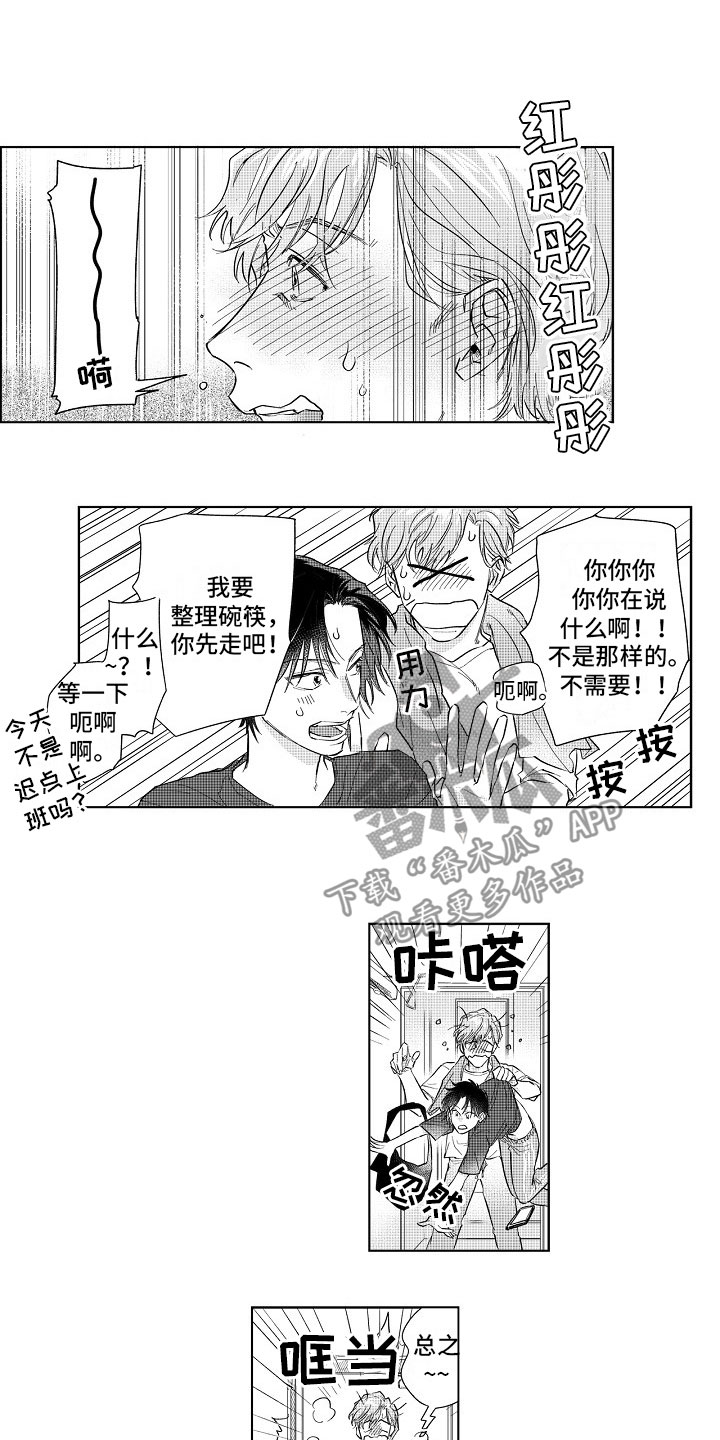 第11章：感觉不错0