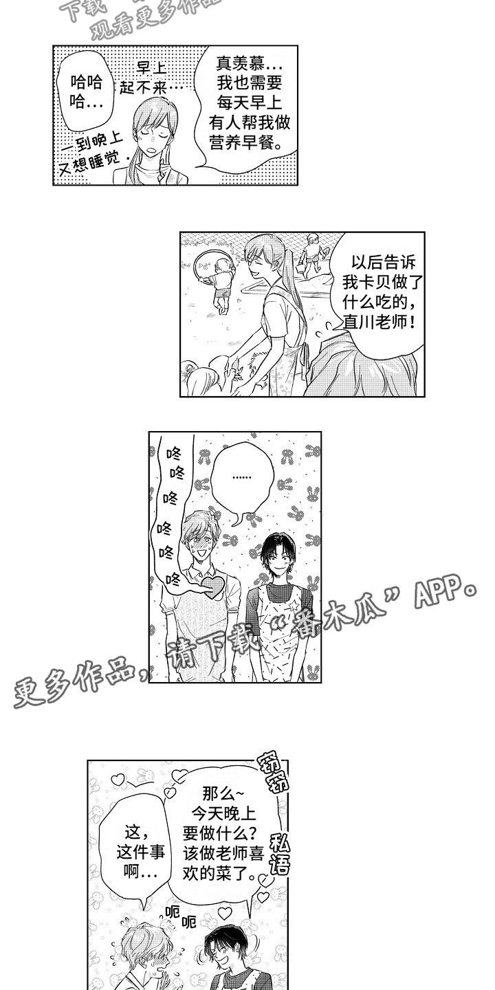 第11章：感觉不错7