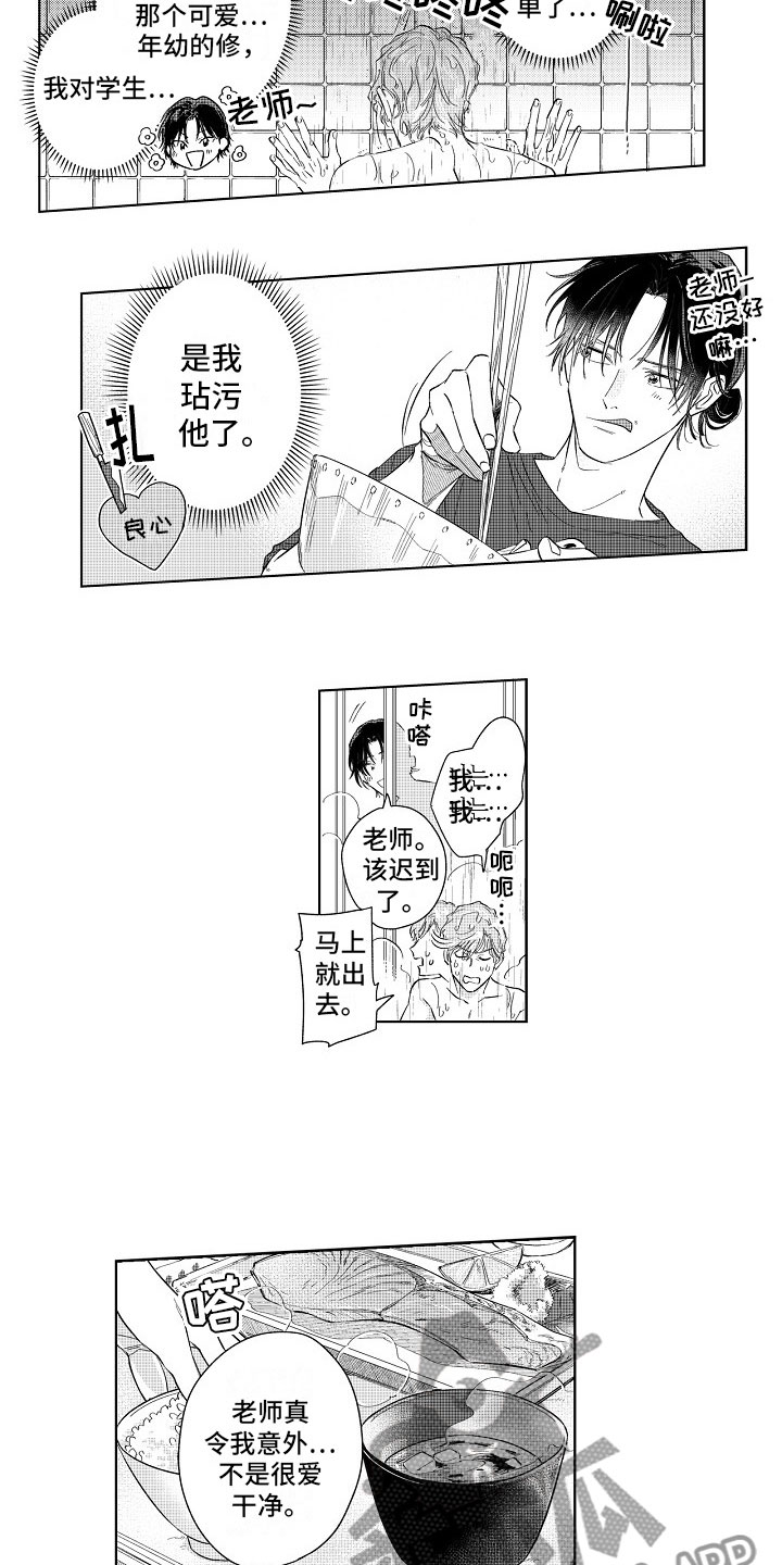 第10章：照顾8