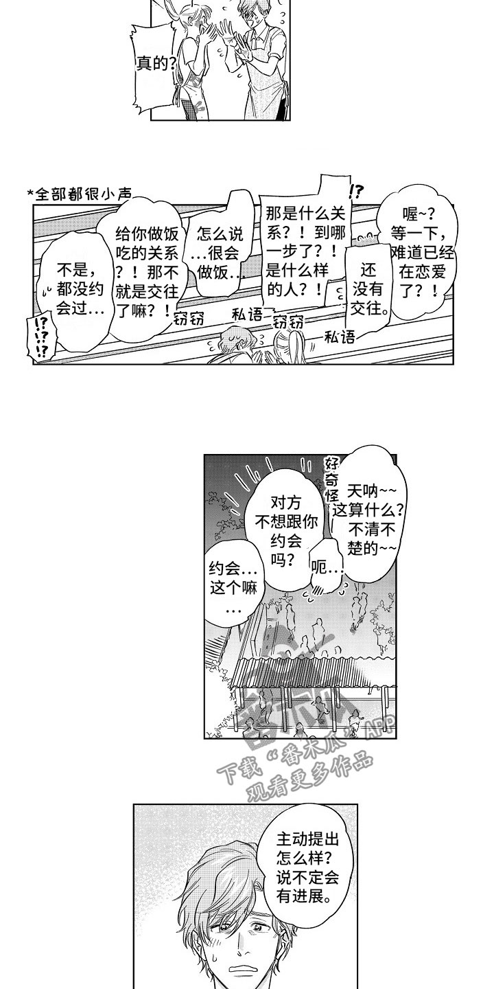 第17章：混乱7