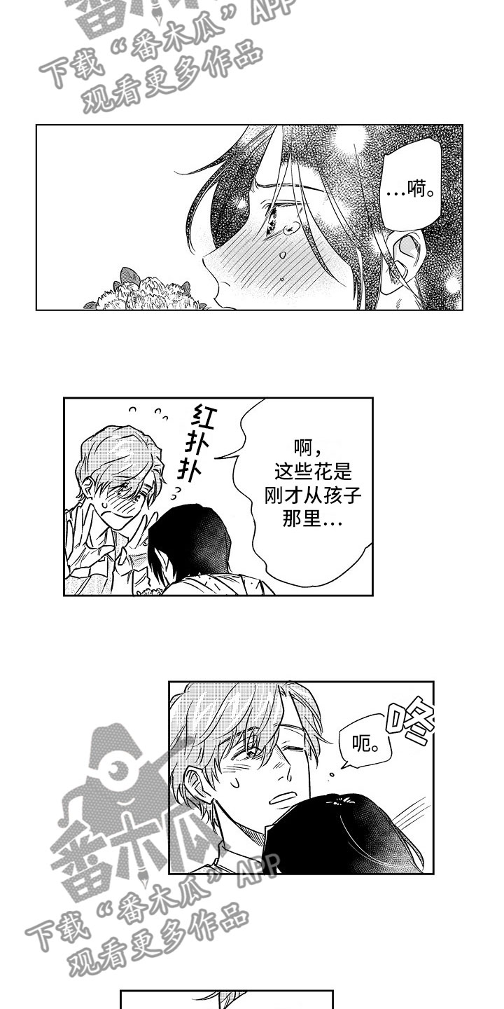 第21章：送花10