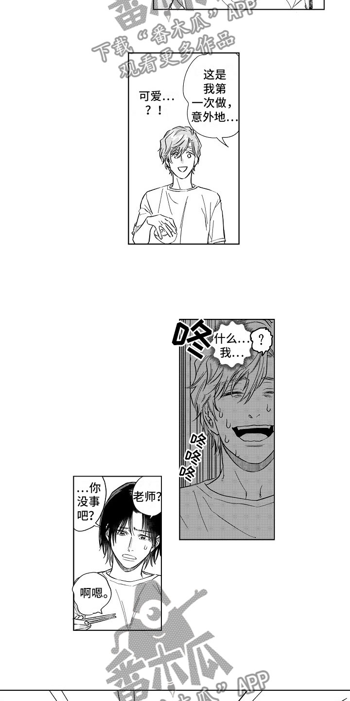 第16章：沉沦8