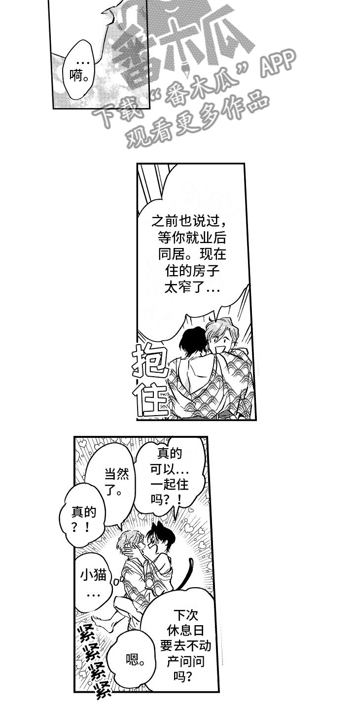 第24章：礼物7