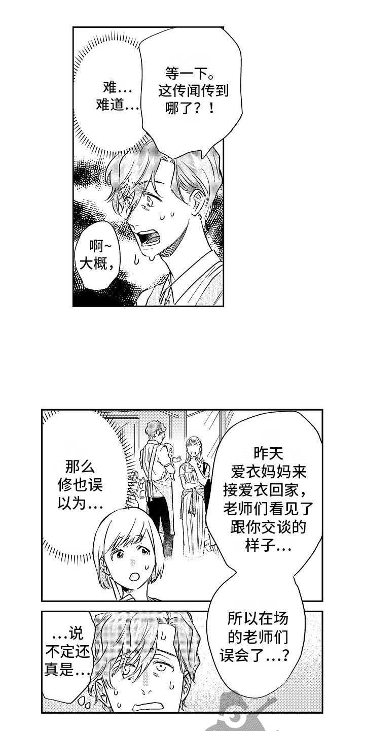 第20章：拒绝1