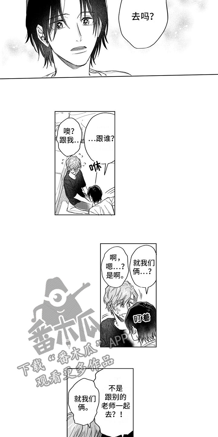 第18章：邀约3