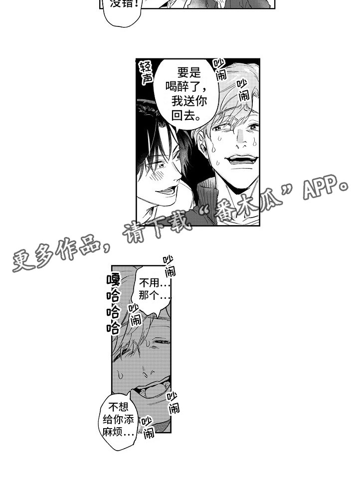 第7章：欢迎会9
