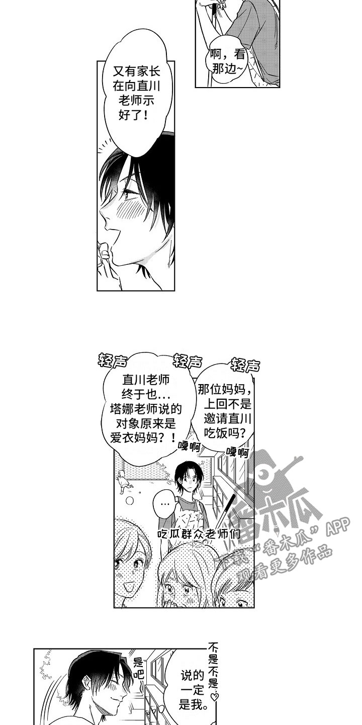 第18章：邀约8