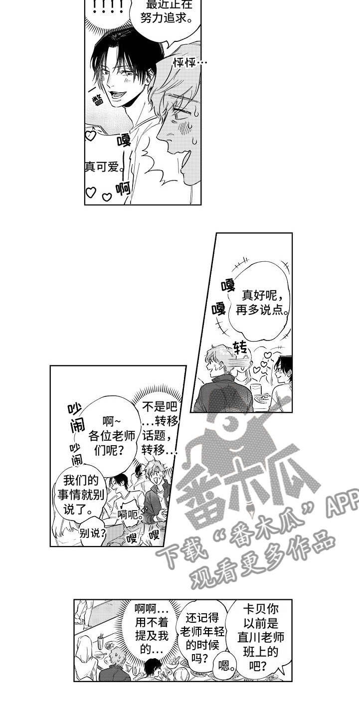 第7章：欢迎会6