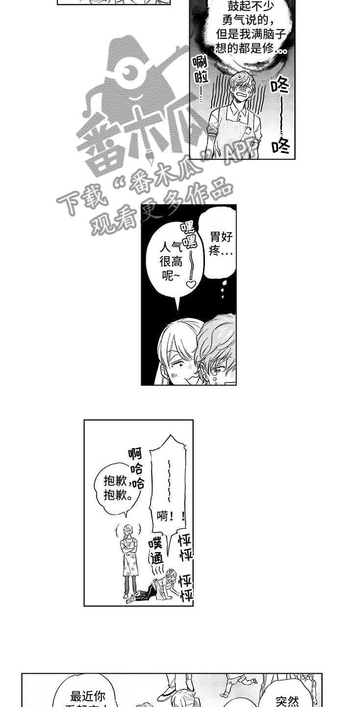 第17章：混乱4