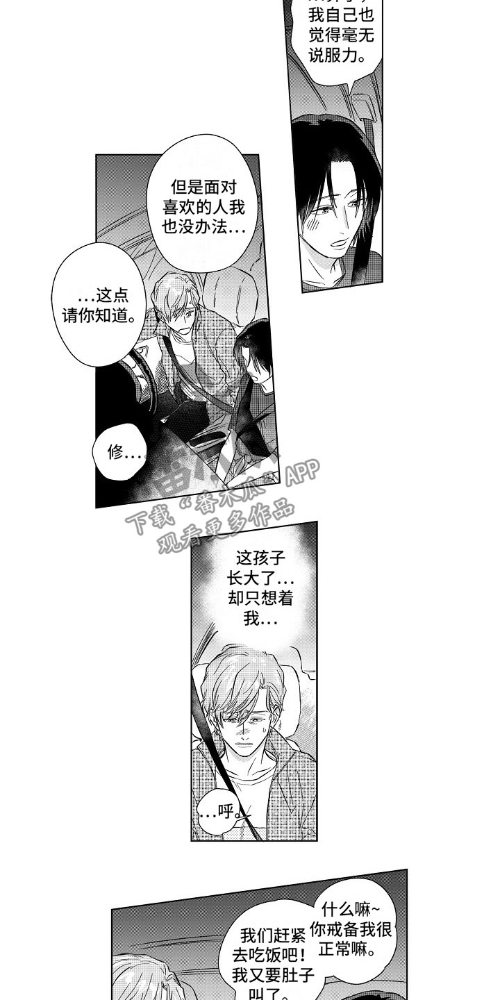 第14章：视线2