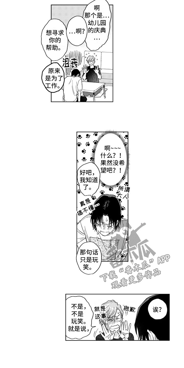第18章：邀约1