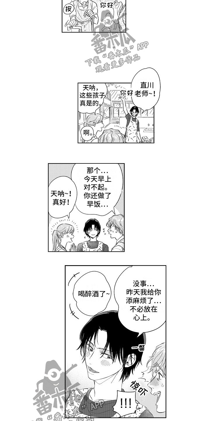 第11章：感觉不错6