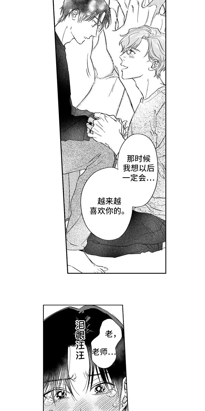 第25章：戒指11