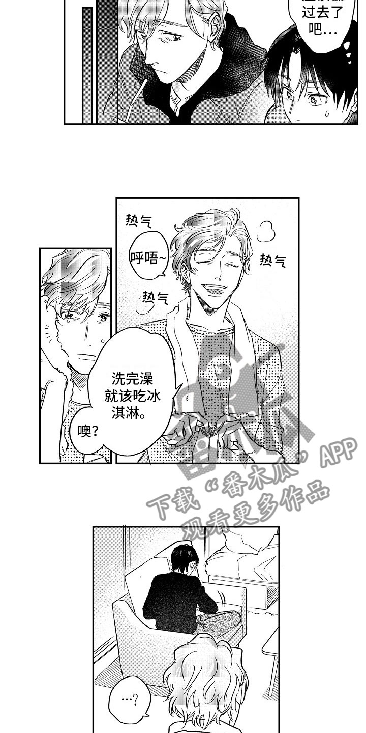 第25章：戒指3