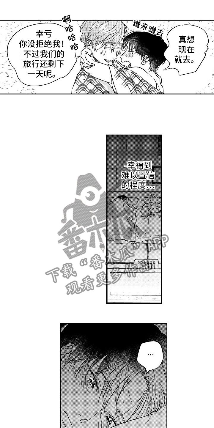第24章：礼物8