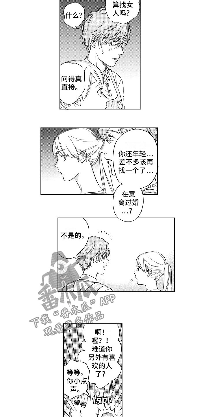 第17章：混乱6