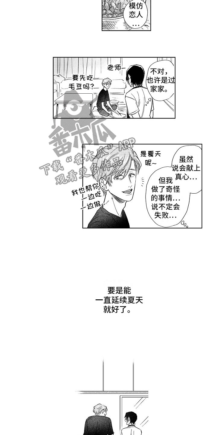 第17章：混乱11