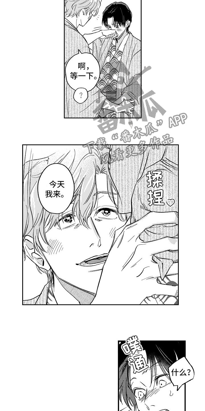 第23章：温泉4