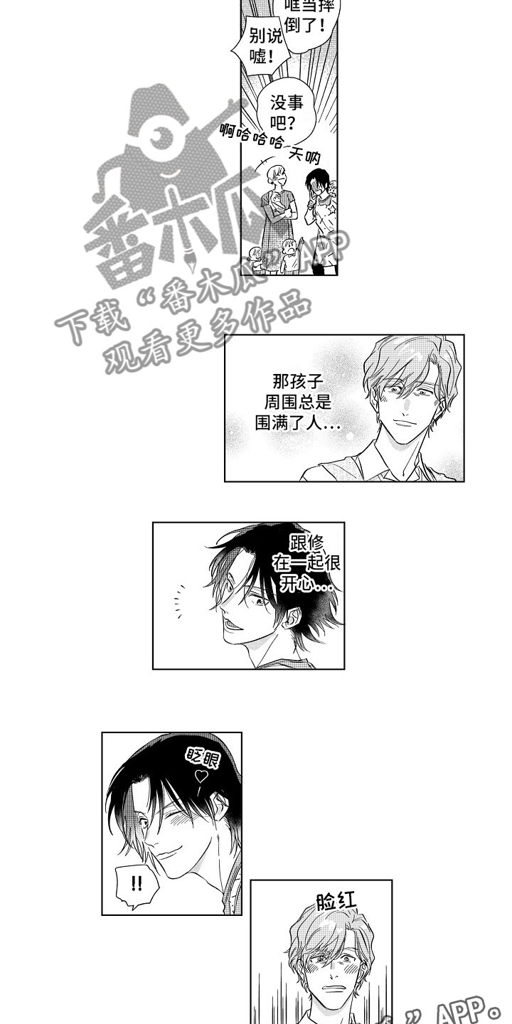 第14章：视线11