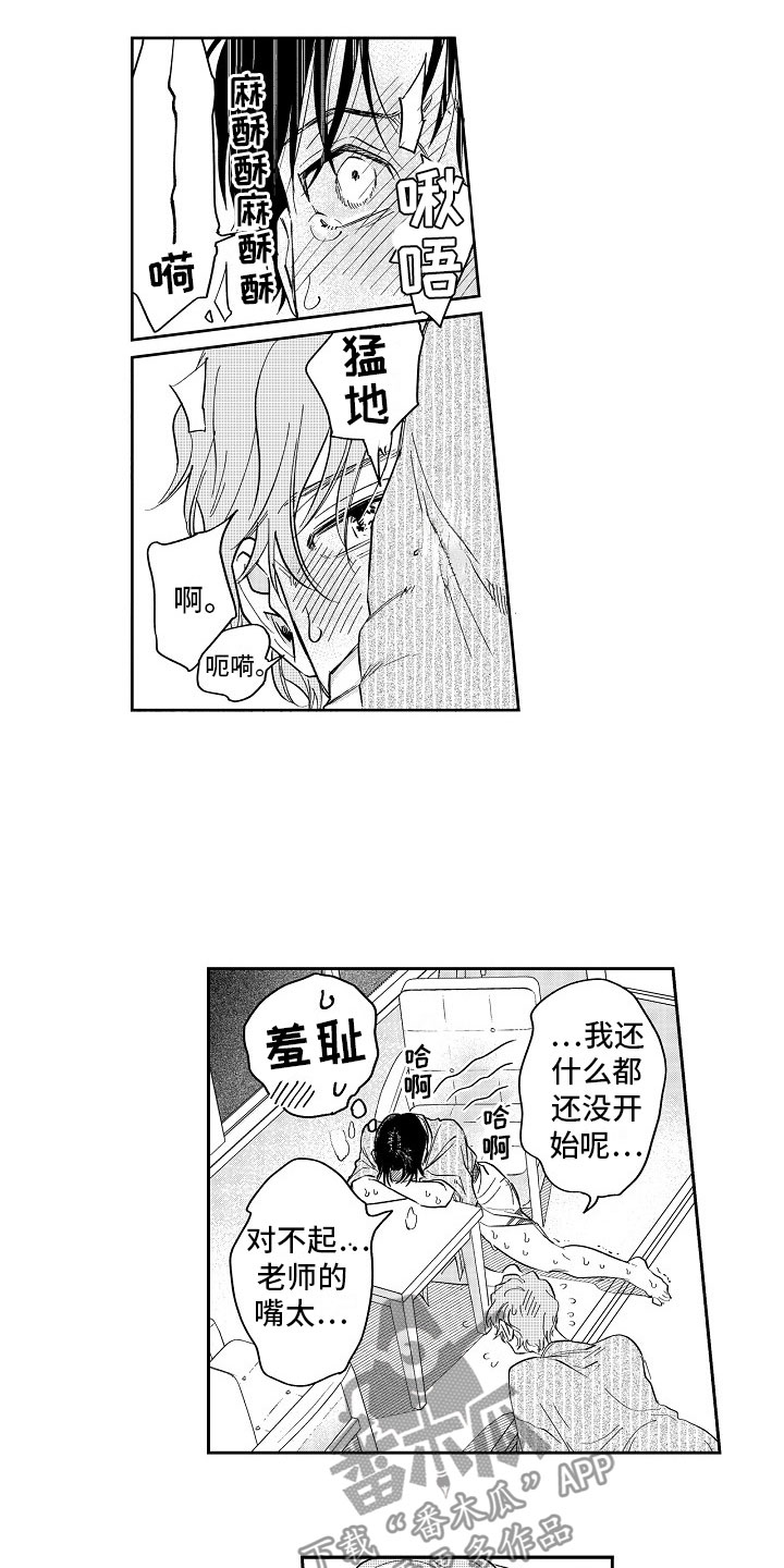 第23章：温泉7