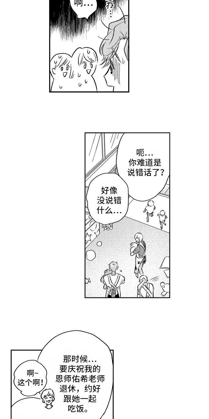 第19章：误会12