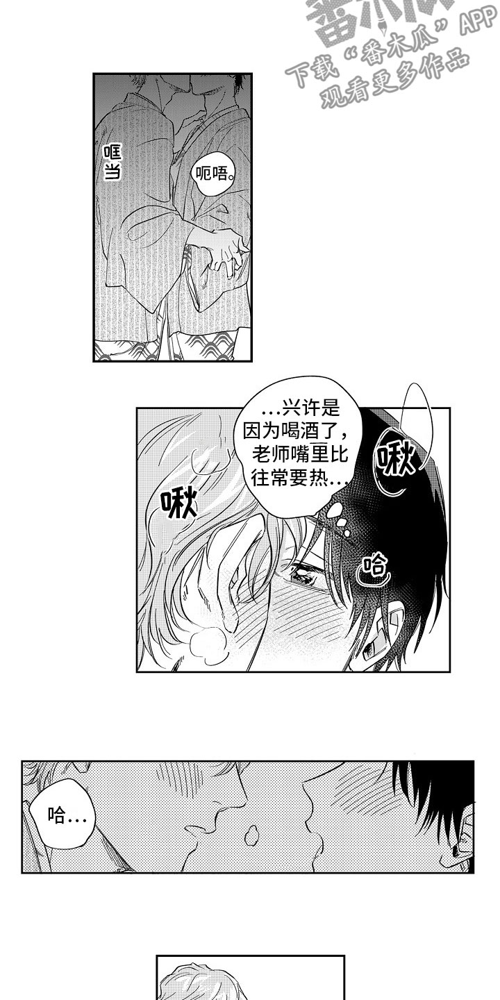 第23章：温泉3