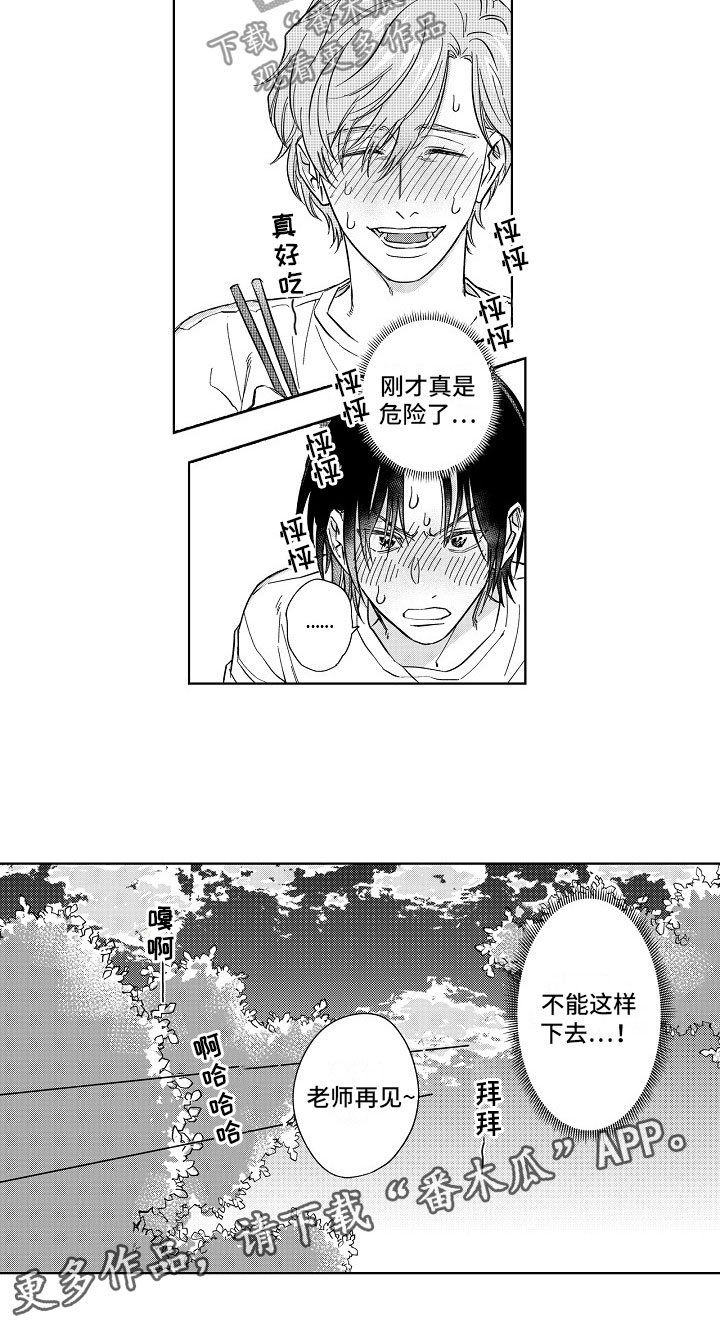 第16章：沉沦11