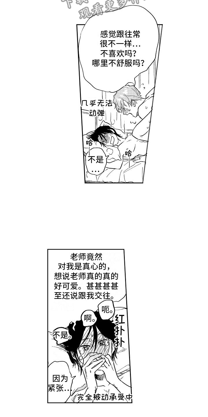 第22章：主动3
