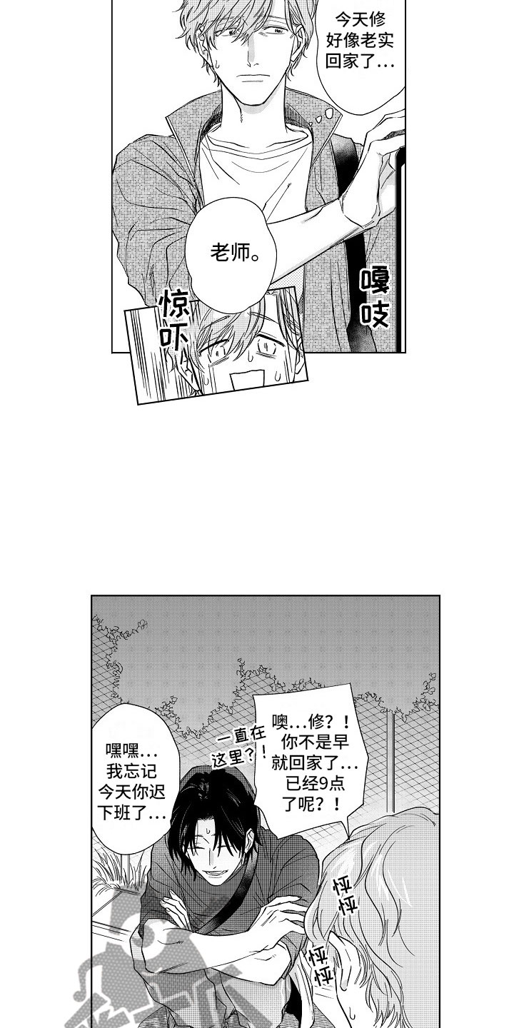 第13章：等到深夜6