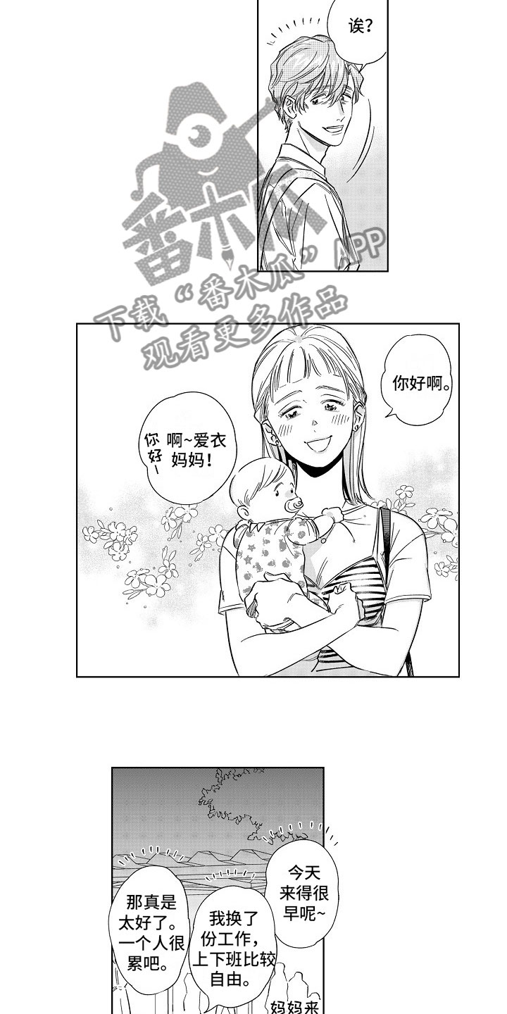 第17章：混乱1