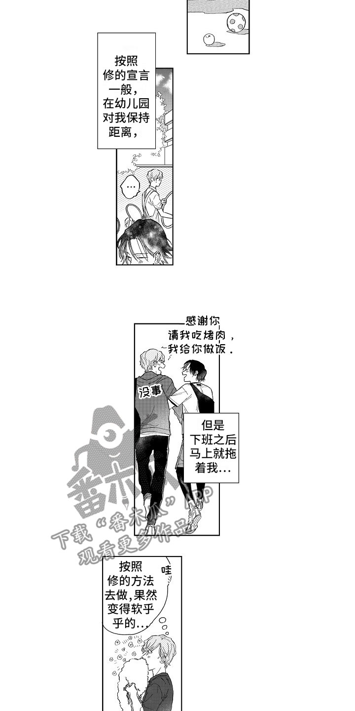 第14章：视线9