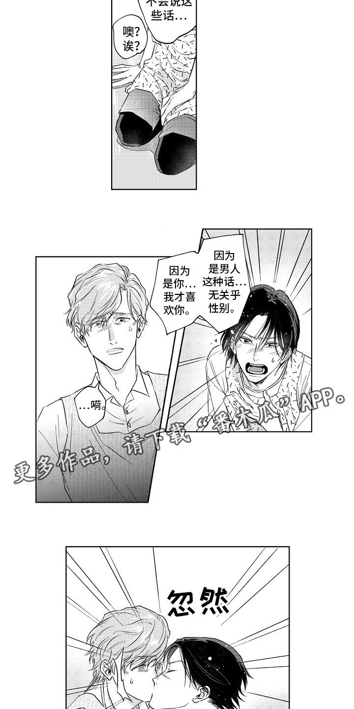 第6章：表白9