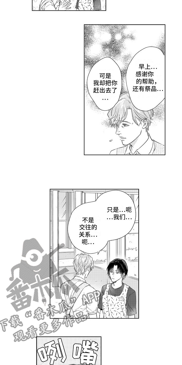 第11章：感觉不错8