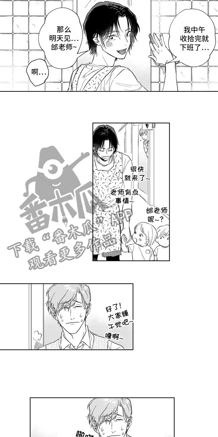 第5章：惊吓1