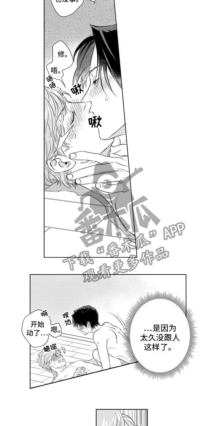 第9章：逃不掉9