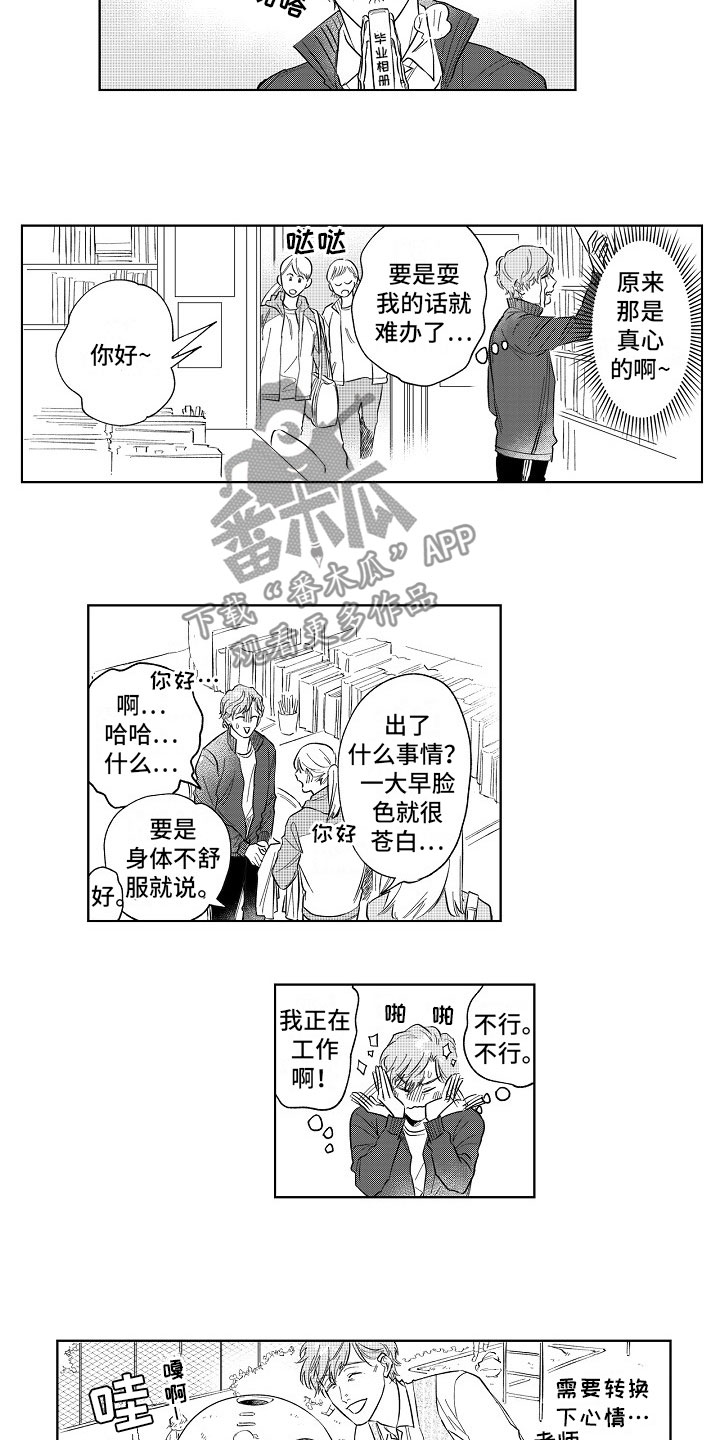 第5章：惊吓2