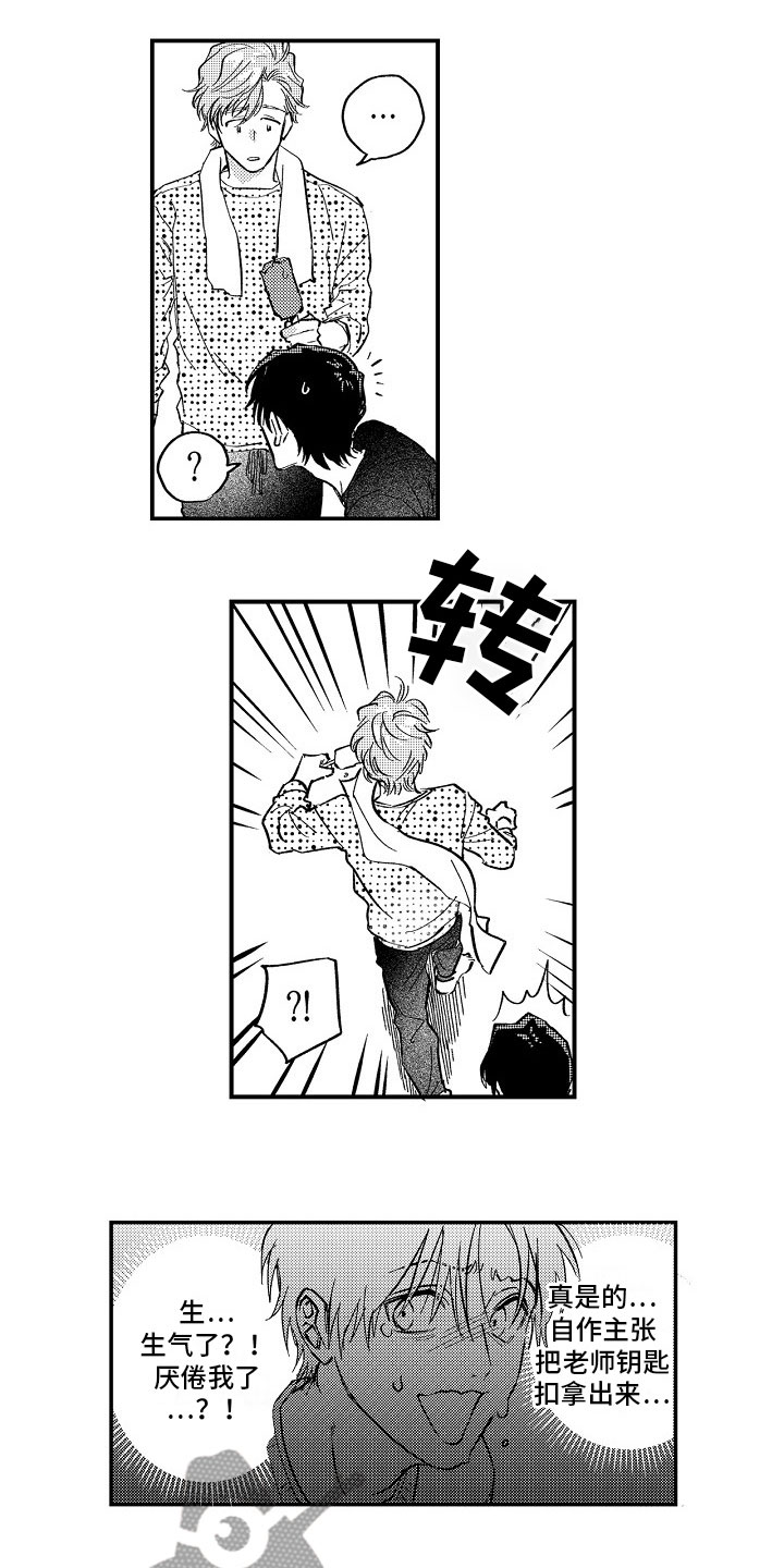 第25章：戒指5