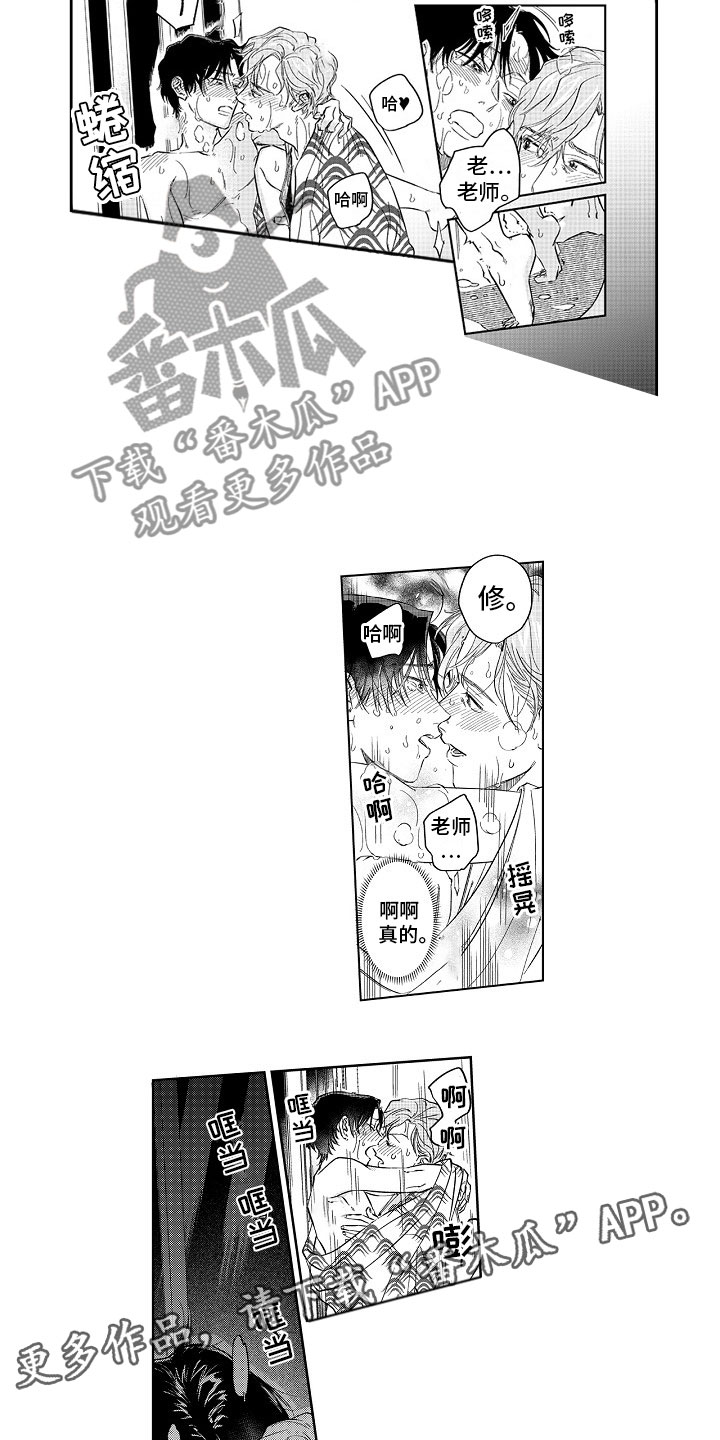 第23章：温泉10