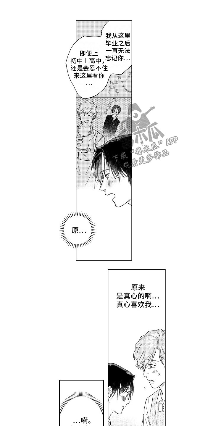 第6章：表白7