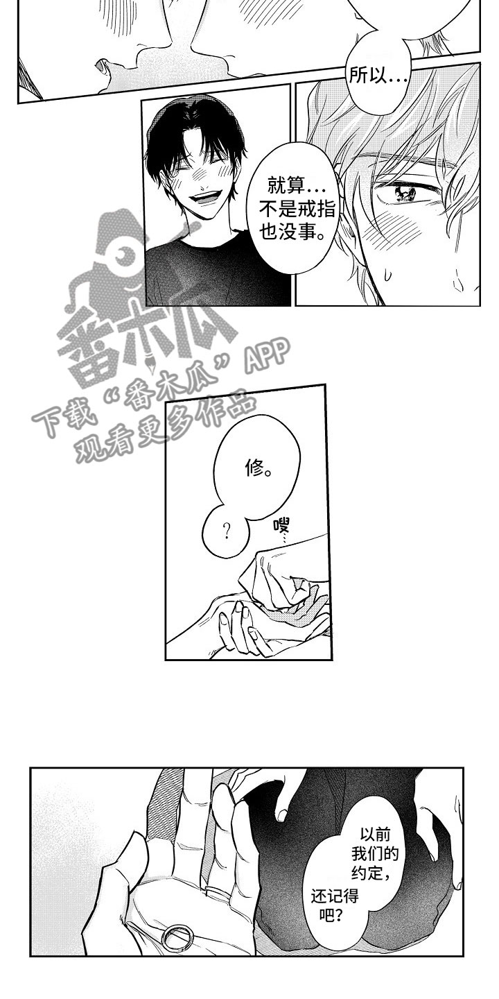 第25章：戒指13
