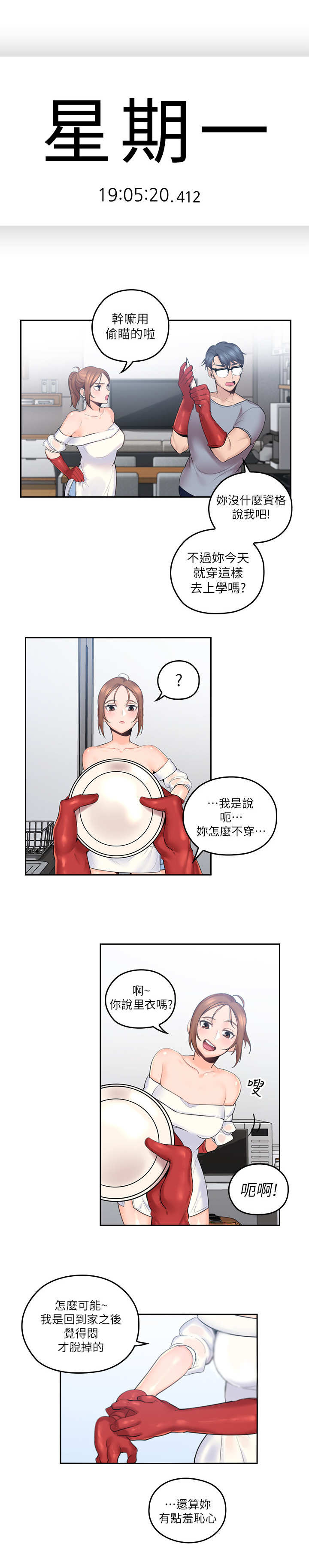 第3章：幻想3