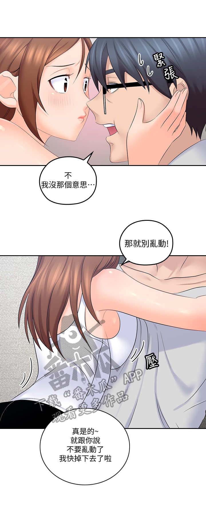 第22章： 生气2