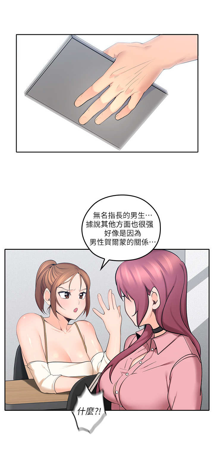 第18章：婉拒5