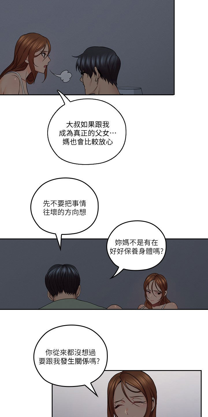 第62章：一厢情愿19