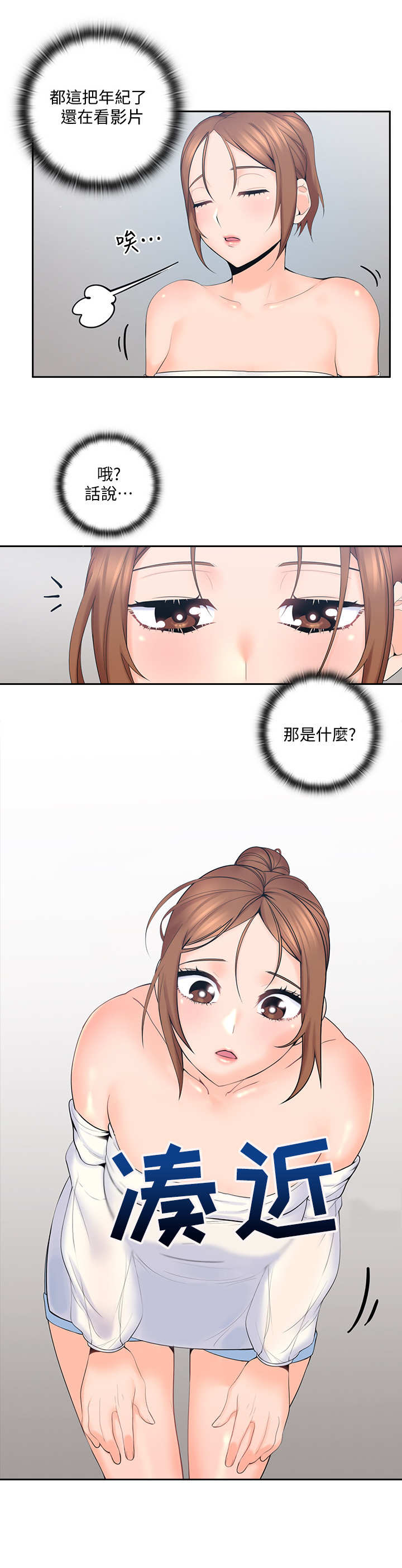 第1章：吓一跳4