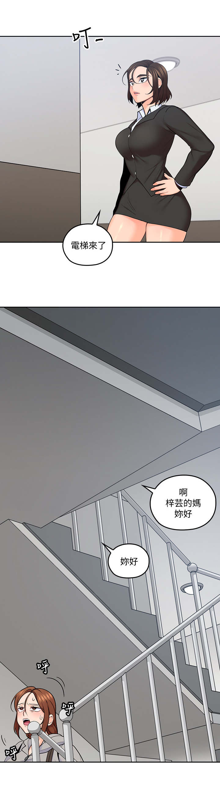 第33章：格外成熟1